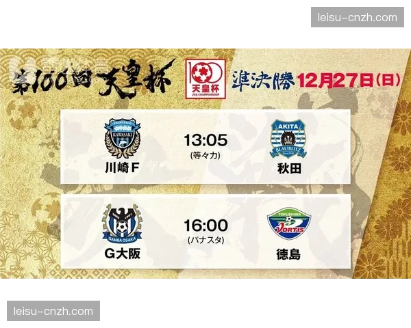 J联赛转向跨年赛制将实现与欧洲联赛节奏同步战略