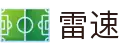 雷速中国官方网站 - 实时足球篮球直播平台